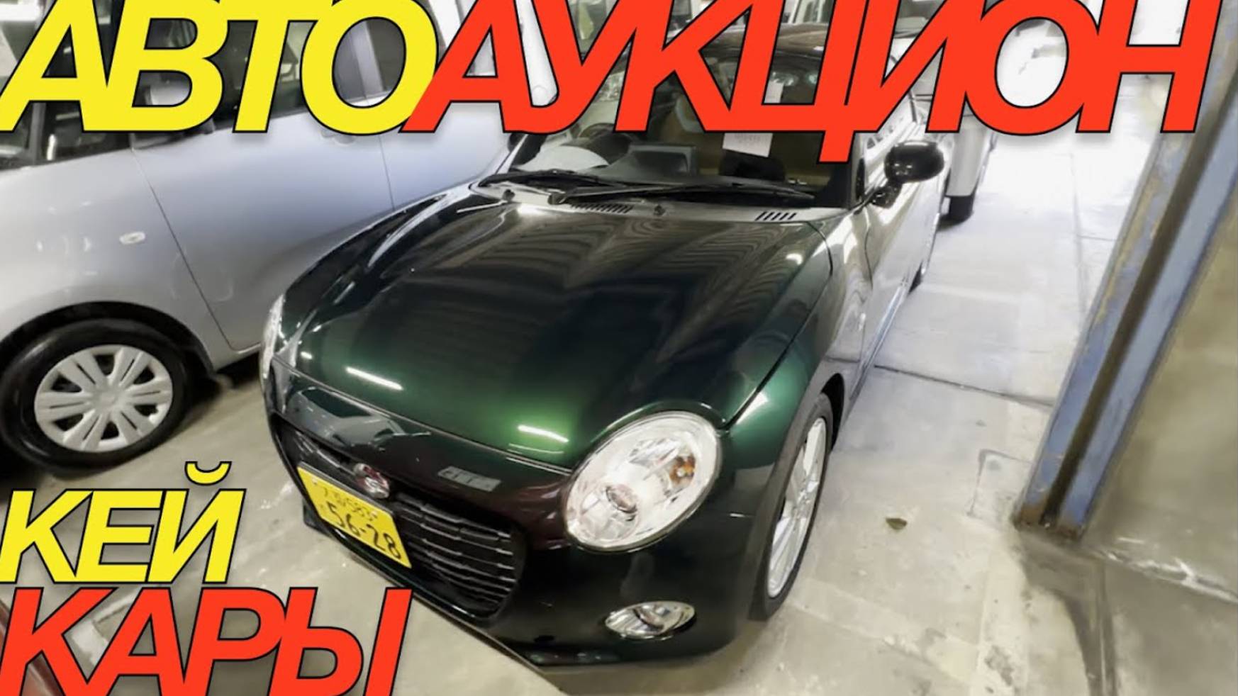 ЯПОНЦЫ ВЫБИРАЮТ ИМЕННО ЭТОТ КЛАСС АВТО _ DAIHATSU TANTO SUZUKI HUSTLER JIMNY смотреть онлайн