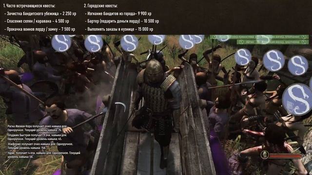 Ультимативный гайд по Bannerlord: Обаяние  -  руководство по XP и прокачке