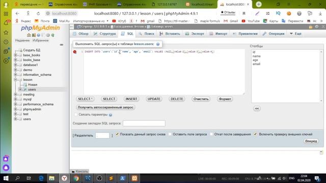 PHP подкючение к базе данных MySql / Урок 4 (lesson 4) tutorial / web technology смотреть онлайн