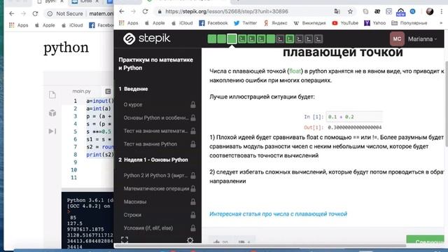Найти площадь фигуры из треугольников Python Д220 смотреть онлайн