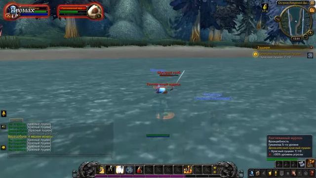 WoWOficial квэст - Деликатесный красный луциан. смотреть онлайн