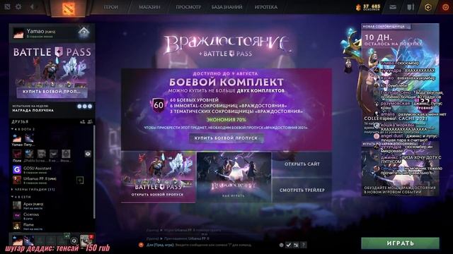 подкаст | dota 2 | Стрим 07.08 смотреть онлайн