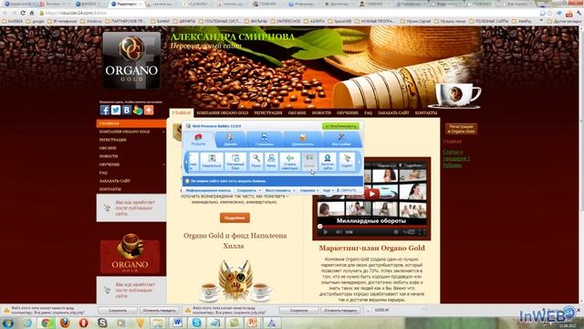 21_ШКОЛА ПО КОНСТРУКТОРУ InBuilder_Лада Логинова_15.08.12 смотреть онлайн