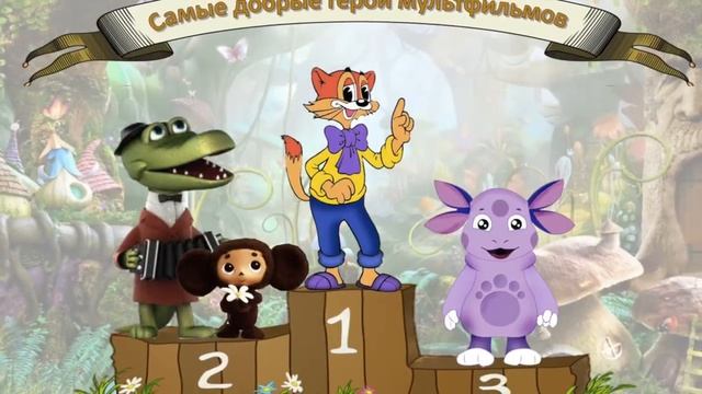 Доброта всегда рядом! смотреть онлайн