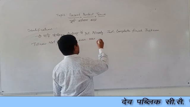 TENSE (PRESENT PERFECT TENSE) смотреть онлайн