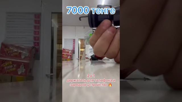 держатель для телефона 2 в 1 смотреть онлайн