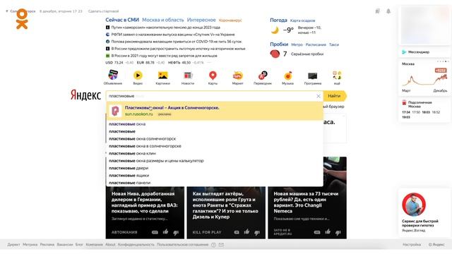 Как настроить контекстный таргетинг в рекламном кабинете Одноклассников? смотреть онлайн