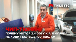 Как увеличить ресурс двигателя 2.4 gdi на примере Hyundai Sonata (Kia Optima)