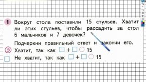 Страница 44 Задание №1 вверху - ГДЗ по Математике 1 класс Моро Рабочая тетрадь 2 часть