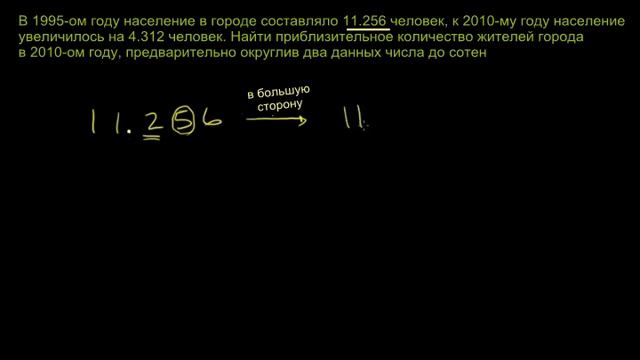 Округление чисел для вычисления суммы (часть 2) смотреть онлайн