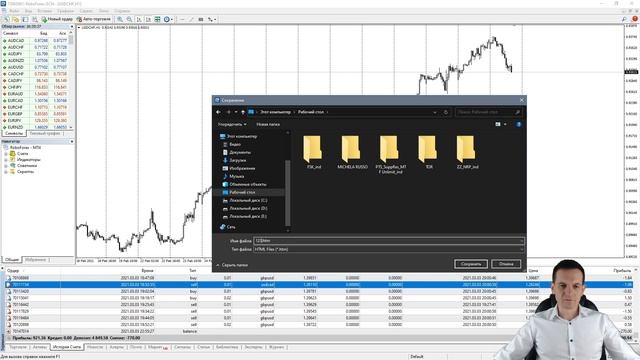 Как сделать statement в терминале metatrader смотреть онлайн