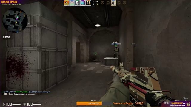 #CSGO | #LOX| #SashaSpray