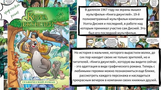 "Рассказы в картинках" - необъятный мир комиксов смотреть онлайн