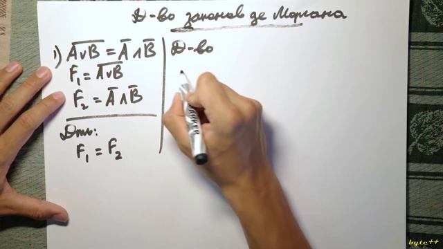 Законы алгебры логики / Закон де Моргана + доказательство [Алгебра логики] #5 смотреть онлайн