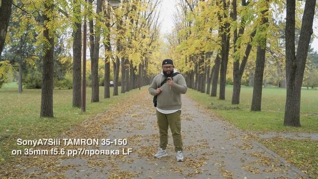 TAMRON 35-150 F2.0- 2.8 Обзор с примерами! (первый в России)