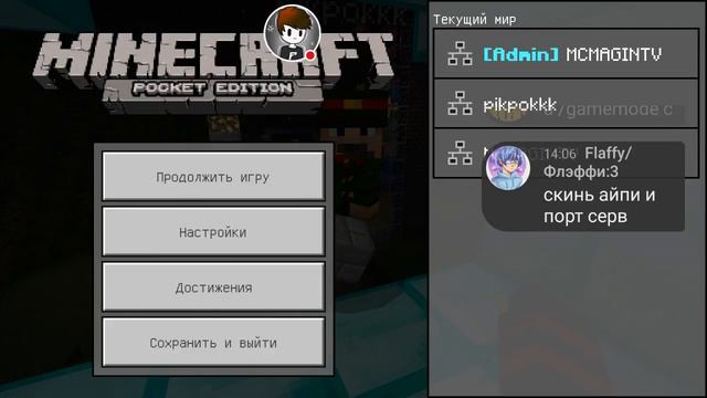 Стрим игры "Minecraft PE". смотреть онлайн