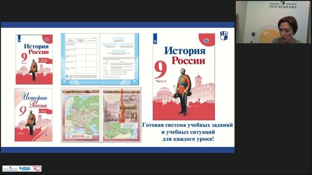 Линейный принцип преподавания истории и задачи старшей школы смотреть онлайн