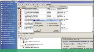 Права доступа PERCo S 20
