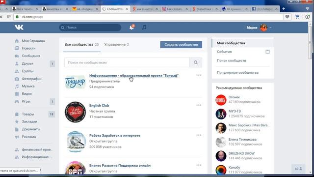 Как создать публичную страницу в vk смотреть онлайн