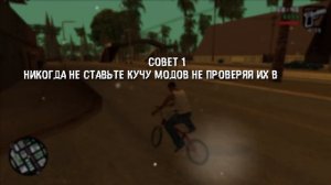 Как устанавливать моды в GTA III, Vice City и San Andreas.