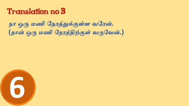Part 8 |Translation test in Tamil| Grammar test | Spoken English in tamil |English grammar in tamil смотреть онлайн