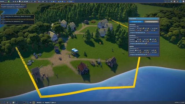 Прохождение Foundation. Серия 1. Выход в мещанство