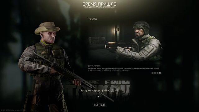 Escape from Tarkov/Тарков рейдим рейдеров за диких смотреть онлайн
