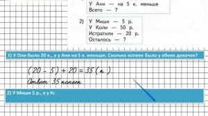 Страница 44 Задание 29 – Математика 2 класс (Моро) Часть 2