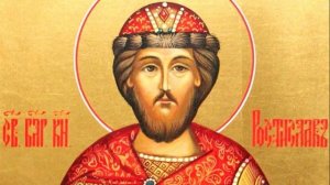 Благоверный князь Ростисла́в Киевский | Житие