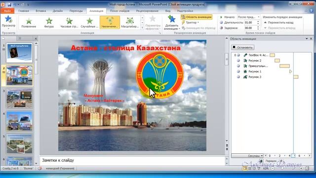 Изучаем программу Power Point 2 смотреть онлайн