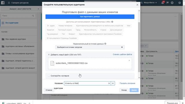 Экспорт аудитории из ManyChat смотреть онлайн