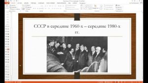 СССР в 1945-1991 гг..mp4