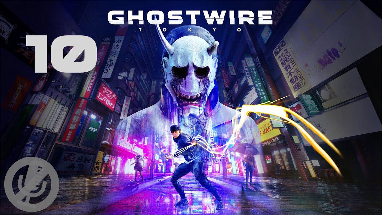 Ghostwire Tokyo Прохождение На Русском На 100% Без Комментариев Часть 10 - Погоня под землёй смотреть онлайн