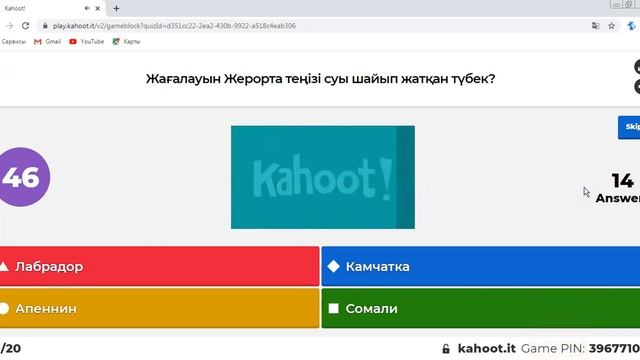 ГЕОИД ОНЛАЙН-КУРС, АЛҒАШҚЫ ОЙЫН-САБАҚ смотреть онлайн