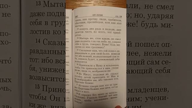 Притча о мытаре и фарисее. смотреть онлайн