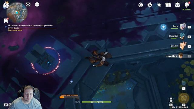 Позвоните в колокола по обе стороны от руин геншин инпакт, записи о путешествии вглубь разлома смотреть онлайн