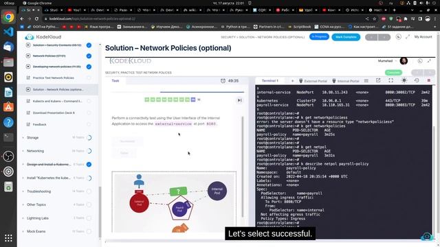 security network policy смотреть онлайн