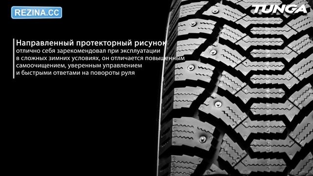 ОБЗОР ЗИМНЕЙ ШИНЫ Tunga Nordway | REZINA.CC Tunga Nordway смотреть онлайн