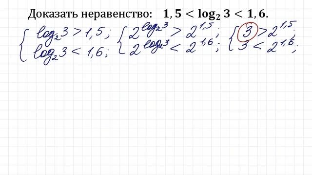 Как доказать двойное неравенство? смотреть онлайн