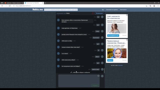 Общение в чате Nekto.Me (серия 1)
