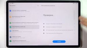 Как ускорить SAMSUNG Galaxy Tab S7 FE / Ускорение SAMSUNG Galaxy Tab S7 FE