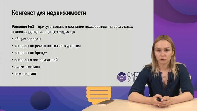 Онлайн-марафон "Контекстная реклама" смотреть онлайн