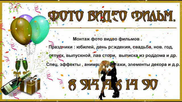 фото видео фильм /реклама/ смотреть онлайн