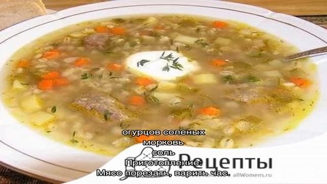 Суп рассольник смотреть онлайн