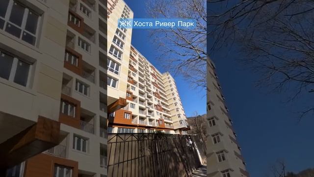ЖК Хоста Ривер Парк смотреть онлайн