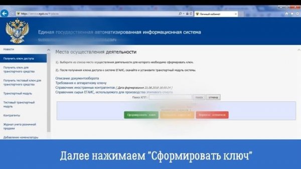 Подключение к ЕГАИС для ИП: пошаговая инструкция