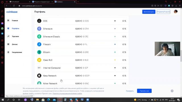 Coinbase wallet. 07.07.2021 г. смотреть онлайн