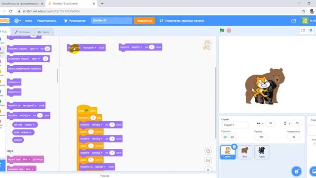 Урок 23. Как переместить спрайт между слоями в языке Scratch. смотреть онлайн
