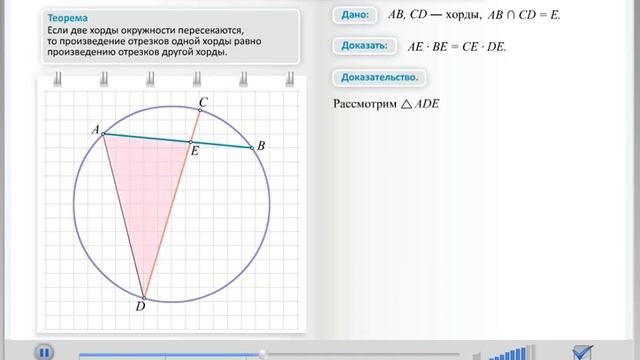 3 Отрезки пересекающихся хорд смотреть онлайн