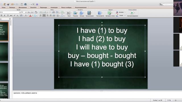 QS Английский язык BMG-2 - LESSON 5 - NOV-20-2020 смотреть онлайн